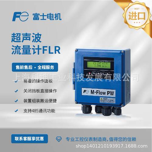 壁挂式超声波流量计 外贴分体便携管段式酒精冷热量空调水供暖