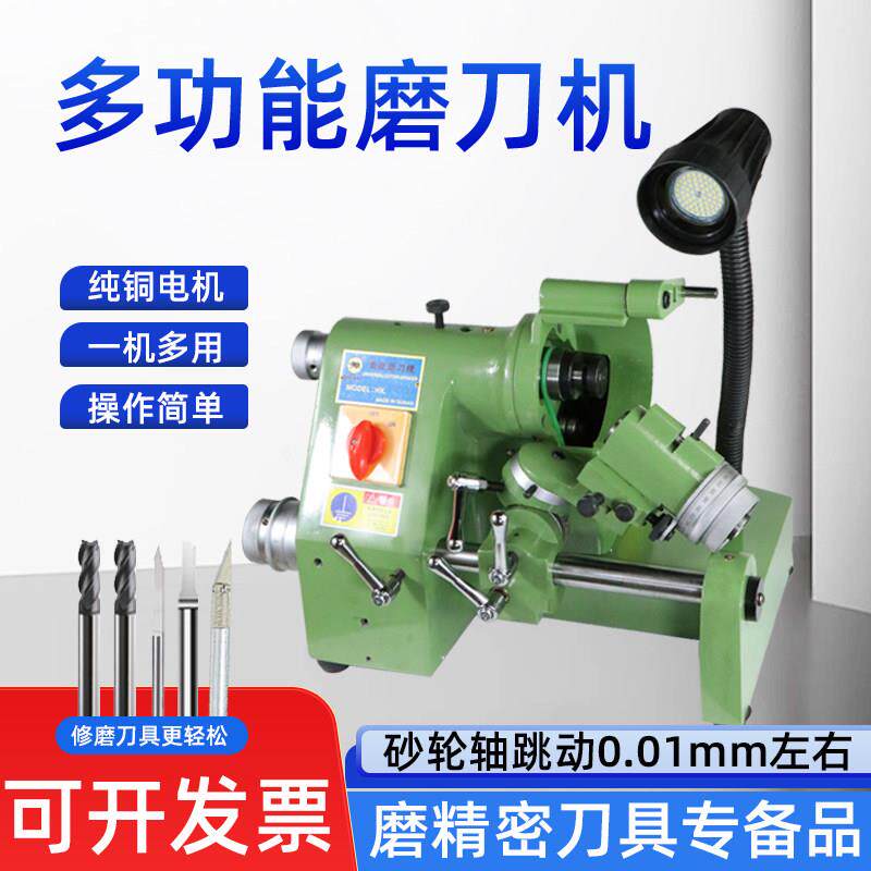 鹰牌U2万能磨刀机 多功能精密雕刻刀CNC刀具磨刀机小型高精磨刀器