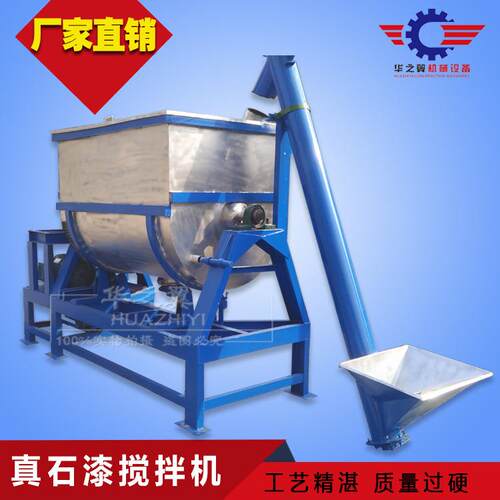 甘肃建筑用涂料油漆卧式混合机 双轴卧式搅拌机 U型混合机 厂家