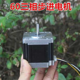 3相60步进电机 三相马达 大扭力步进电机