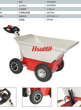 G -205电动翻斗车POWEHRDUMP CA/RT