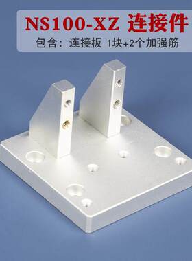 滑台模组XZ结构连接件角座斜角型拼接角座其他标准同款厂家直销