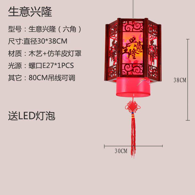 红色灯笼仿古宫灯中式古典火锅饭店装饰定制印字结婚乔迁阳台吊灯
