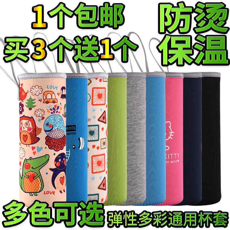 水杯保护套子保温玻璃杯防摔通用便携手提配件弹性防烫茶杯杯套