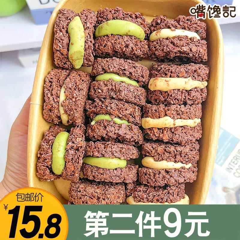 巧克力燕麦脆吨吨抹茶牛轧糖夹心脆墩墩谷香酥脆烘烤粗粮代餐零食