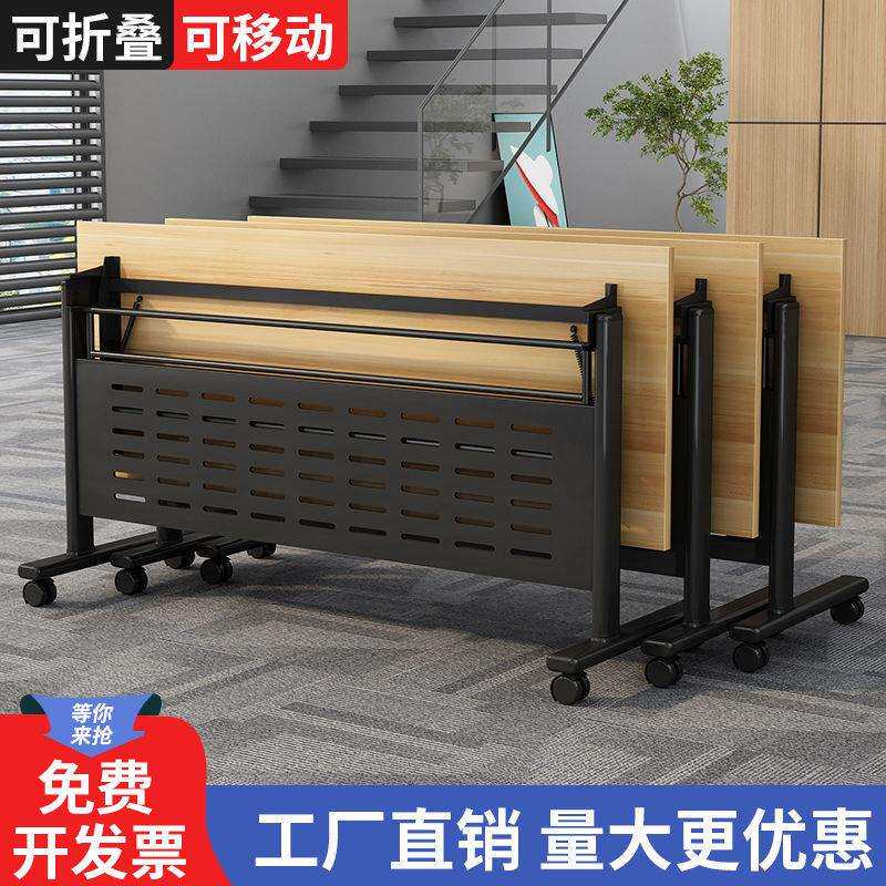 折叠会议桌带轮可移动自由拼接双人办公桌长条桌培训室课桌椅组合