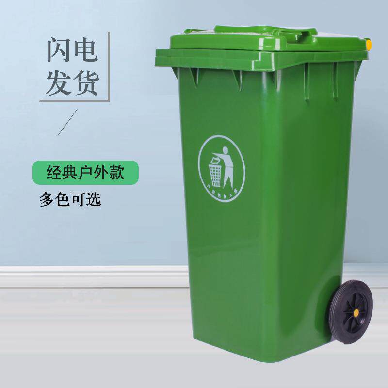120升环卫垃圾桶塑料分类物业小区公园工厂大号脚踏室外垃圾箱