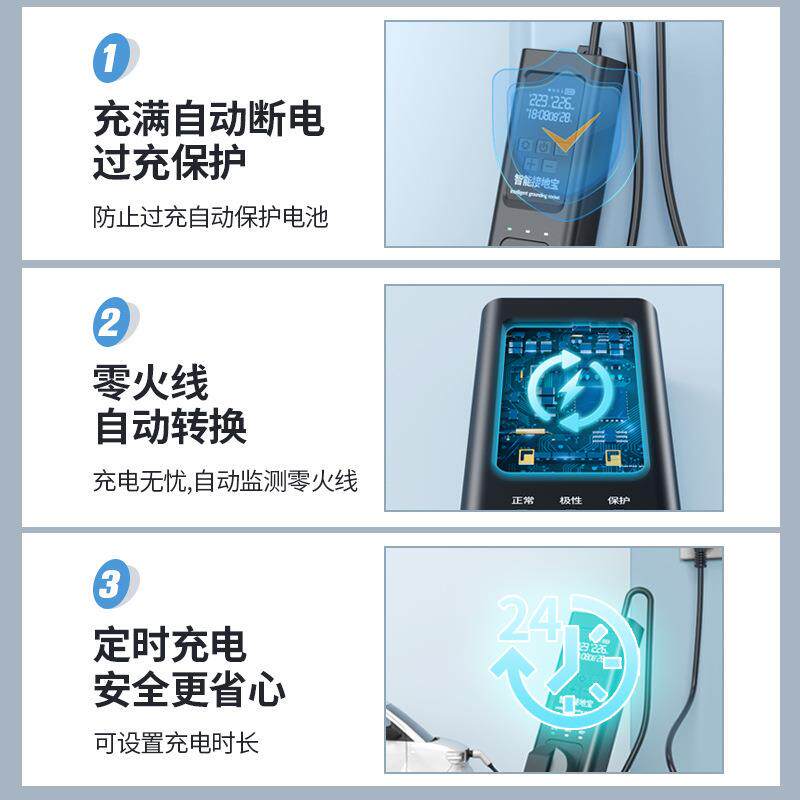新能源充电桩配件电动汽车接地宝通用数显智能家用电源转换器工厂