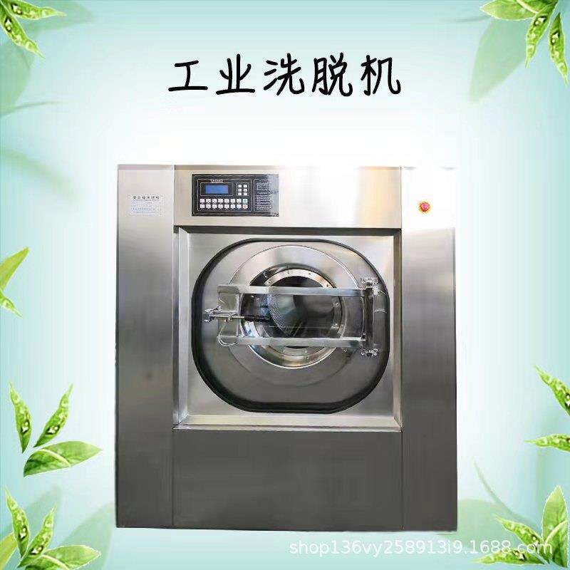 40KG工业洗衣机全自动变频不锈钢水洗机床上用品窗帘大件洗脱机