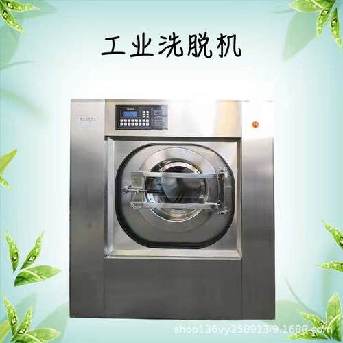 无尘服清洗设备50公斤商用洗衣机药厂全自动理发店毛巾消毒清洗机