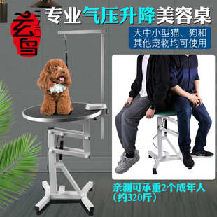 美容桌宠物 玄鸟宠物美容桌 升降旋转吊杆吊绳猫狗造型剪毛美容台