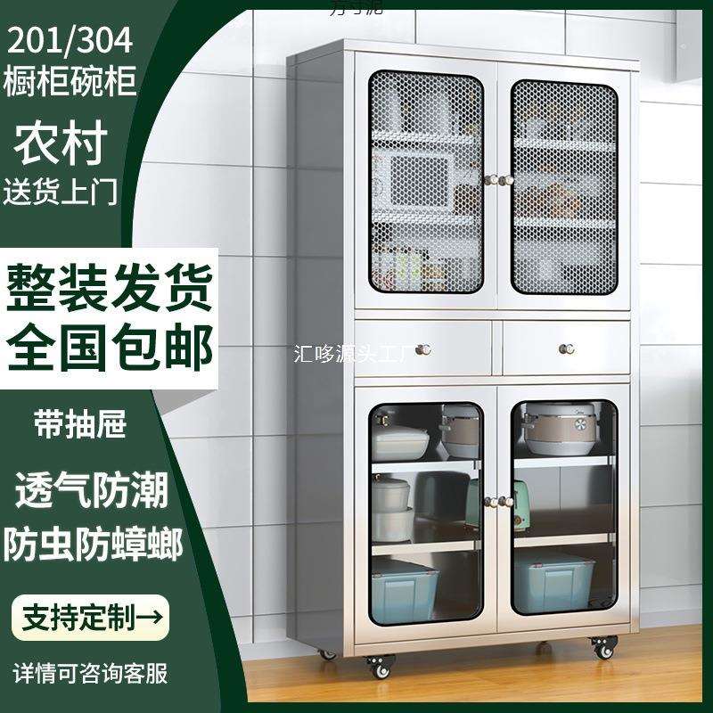 304不锈钢厨房碗柜餐边柜带抽屉餐厅备餐台茶水柜锅具收纳储物柜