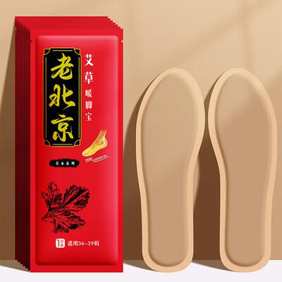 Warm Momo Insoles Winter Self-Heating Warm Pads Foot Warmers