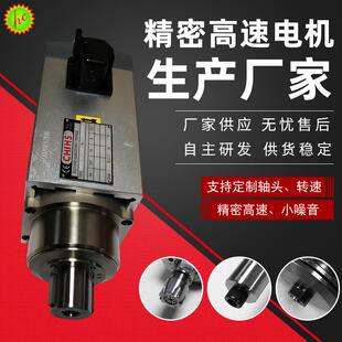 CHI高速铝材切割电机M45高速主轴电机石材2极夹锯片高速电机
