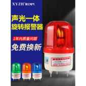 声光报警报警闪灯1101J综合信号警示灯220V24V旋转闪光报警