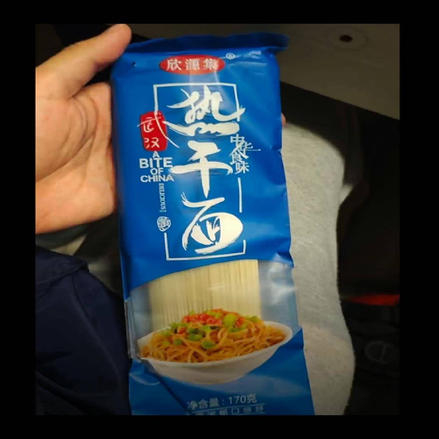武汉正宗热干面正宗武汉热干面170g*10包装碱水面方便速食