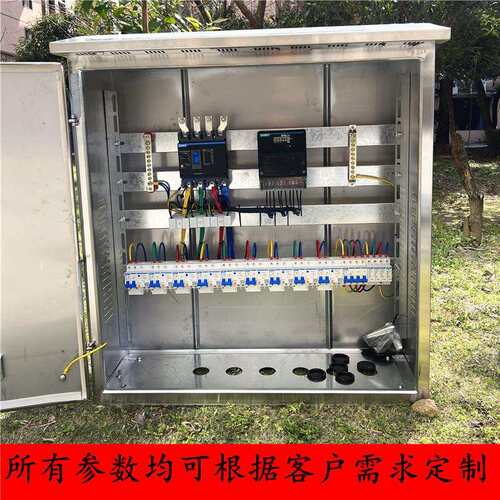 充电桩成套户外强电配电箱成品工地电控箱三向四线开关照明控制柜