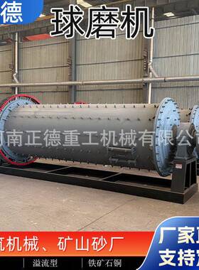 现货多功能球磨机石英砂矿渣水泥熟料研磨机工业磨料设备源头工厂