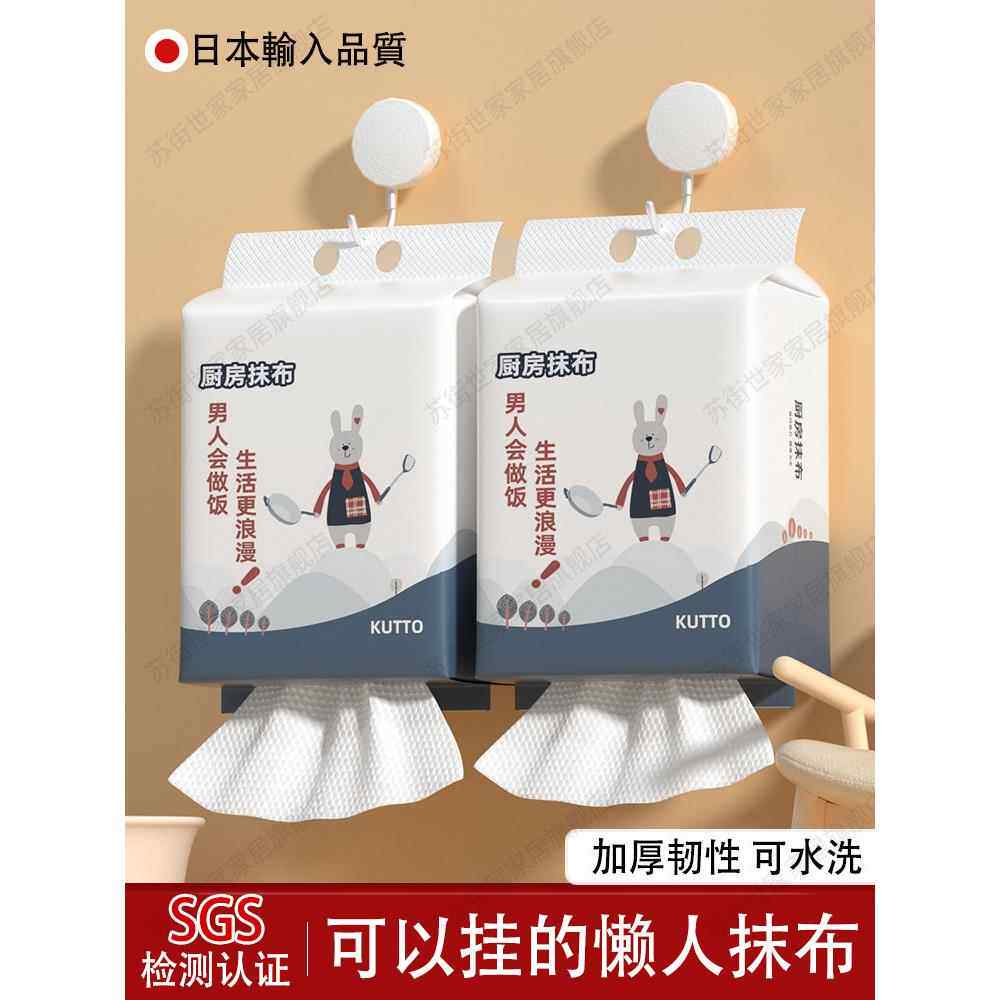 日本厨房懒人抹布专用纸巾加厚一次性悬挂式洗碗布干湿两用食品级