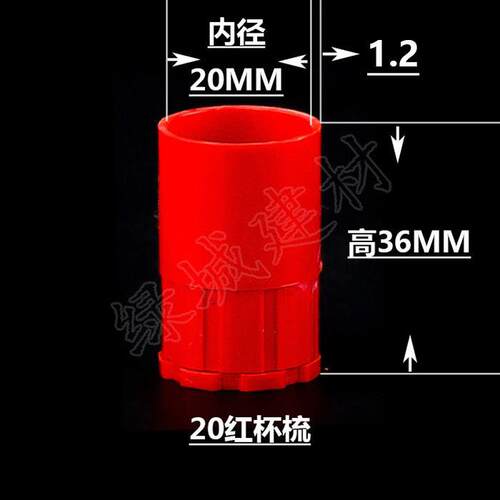 PVC4分6分红色盒接 锁母 电线管杯梳PVC红色16 20 杯梳 国标锁扣