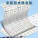 幼儿园姓名贴宝宝名字贴防水防撕准备入园用品儿童贴纸自粘魔术贴