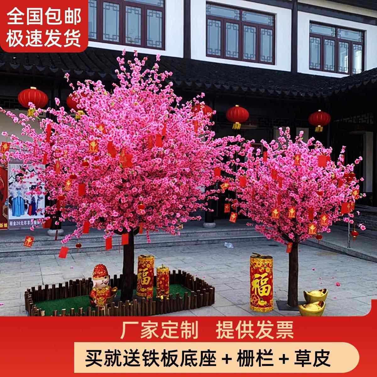 新年桃花树大型植物樱花树假桃树梅花树许愿树氛围新春装饰