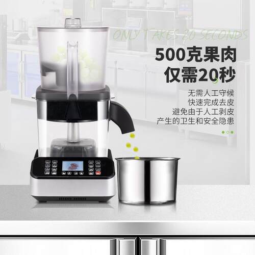 葡萄皮茶饮店剥萄机器多档CSZ位全自动葡萄机智能剥去皮设葡备