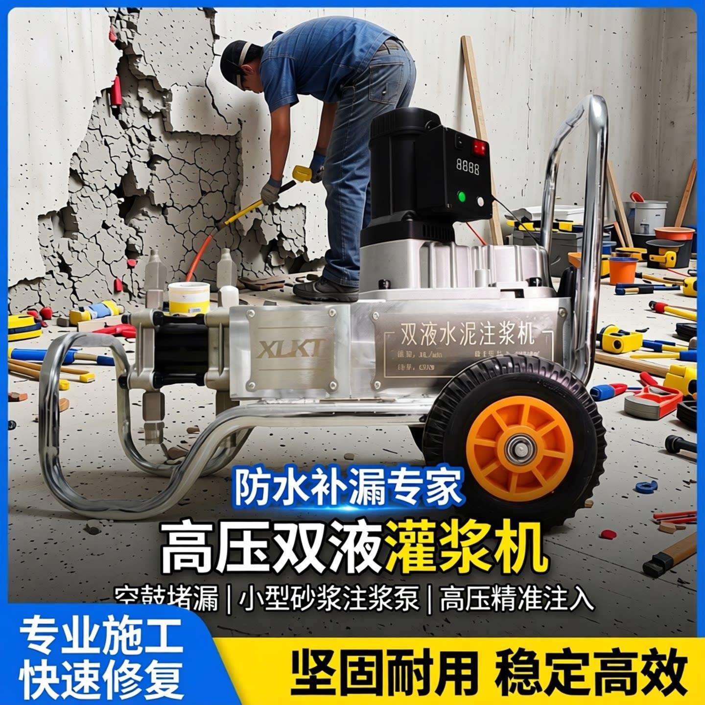 注浆机水泥高压双液水玻璃注浆泵防水补漏空鼓加固砂浆小型灌浆机