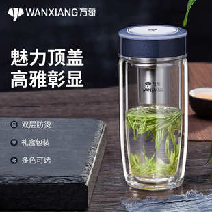 万象双层玻璃杯高硼硅高档水杯隔热家用便携防烫高颜值女生杯子男