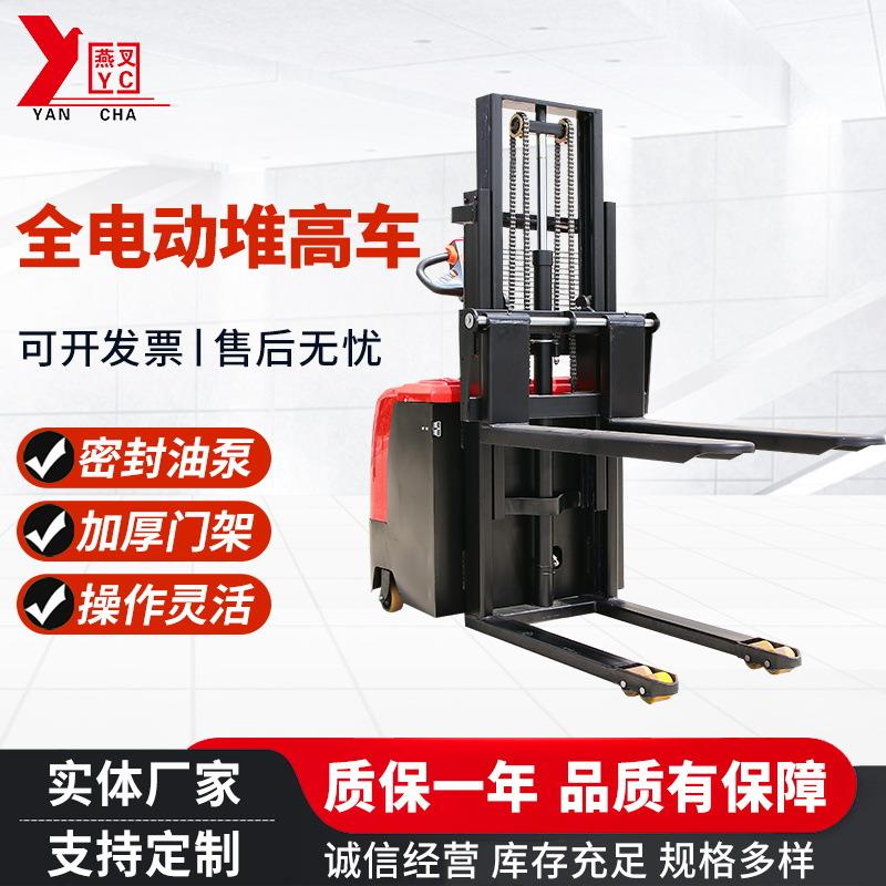 站驾电动叉车全自动液压铲车升降装卸小型堆高车全电动堆高车