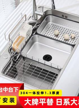 日式压纹大单槽SUS304不锈钢厨房水槽洗菜盆3D骊平住替台下多功能