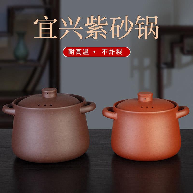 宜兴紫砂锅孕妇无釉土砂锅老式煲汤明火炖锅家用炖汤沙锅燃气瓦罐