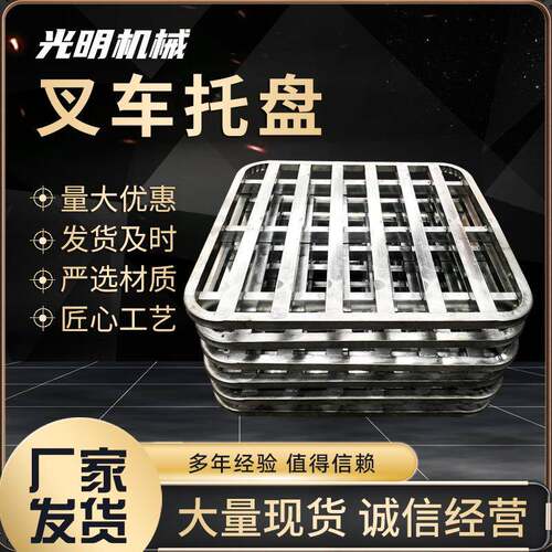 钢制托盘仓储铁托盘重型工业金属栈板物流地牛叉车铁托盘川字卡板