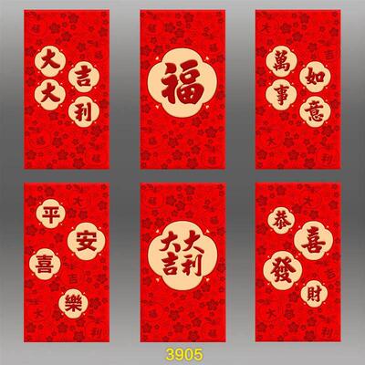 cket Hong Bao Red Envelopes Money Year Envelope Hongbao Cash
