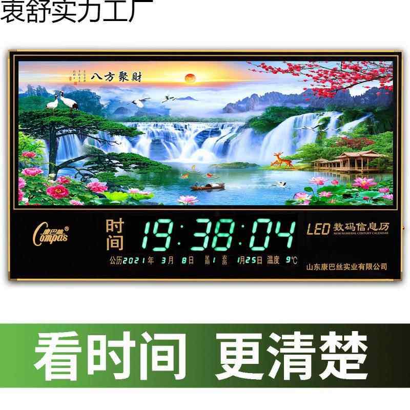 款数码年历YL326498全万自动更新新时间授电子钟表时挂墙家