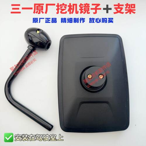 三一挖掘机后视镜 倒车反光镜 SY75 135 195 215 245 485原厂镜子