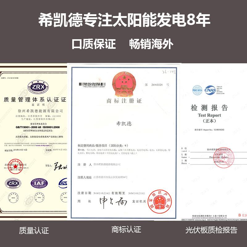 W太阳2能发电系统家用全套500W150W30MMB000太阳能板光伏板20V电
