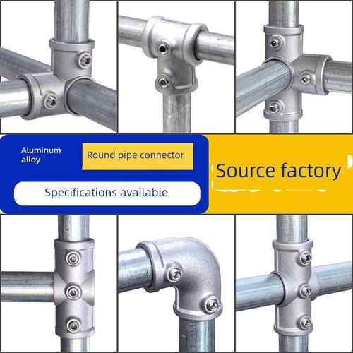 20/25/32mm圆管铝合金管件接头免焊接晾衣架置物架镀锌圆管连接件