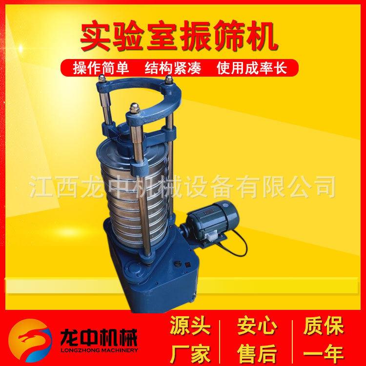 实验室用顶击式标准振筛机 XSZ-200小型多层振动筛 电动振摆仪器