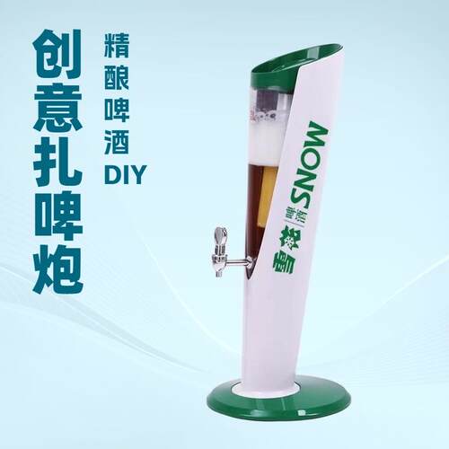 商业服务设备啤酒分配器3升精酿啤酒炮 七彩冷饮果汁啤酒塔分酒器