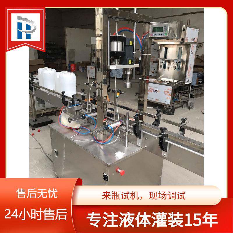 尿素桶全自动防冻液旋盖机封口机玻璃水塑料盖机油桶旋盖机