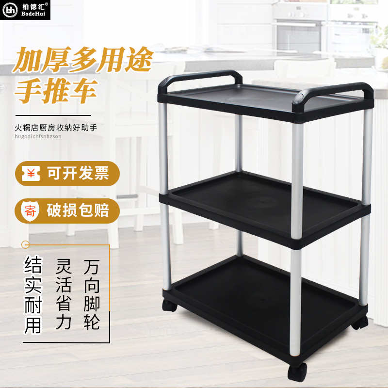 酒店餐厅送餐车多用途手推车工具车三层塑料收集碗车火锅店配菜车