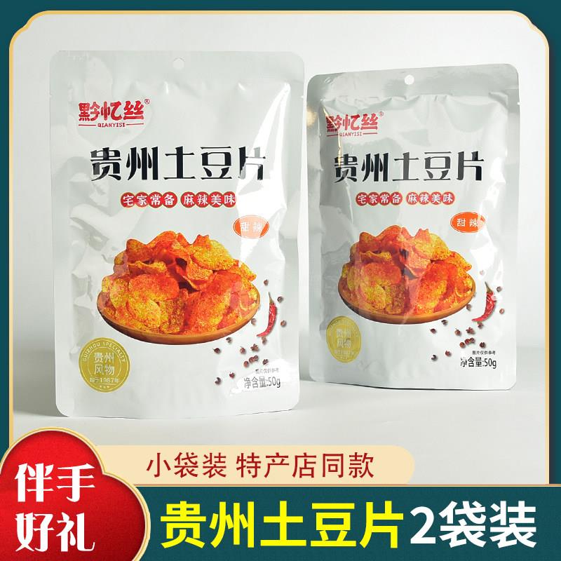 贵贵阳土产黔忆丝麻辣味土豆即片丝网红休闲州小吃零食开袋食