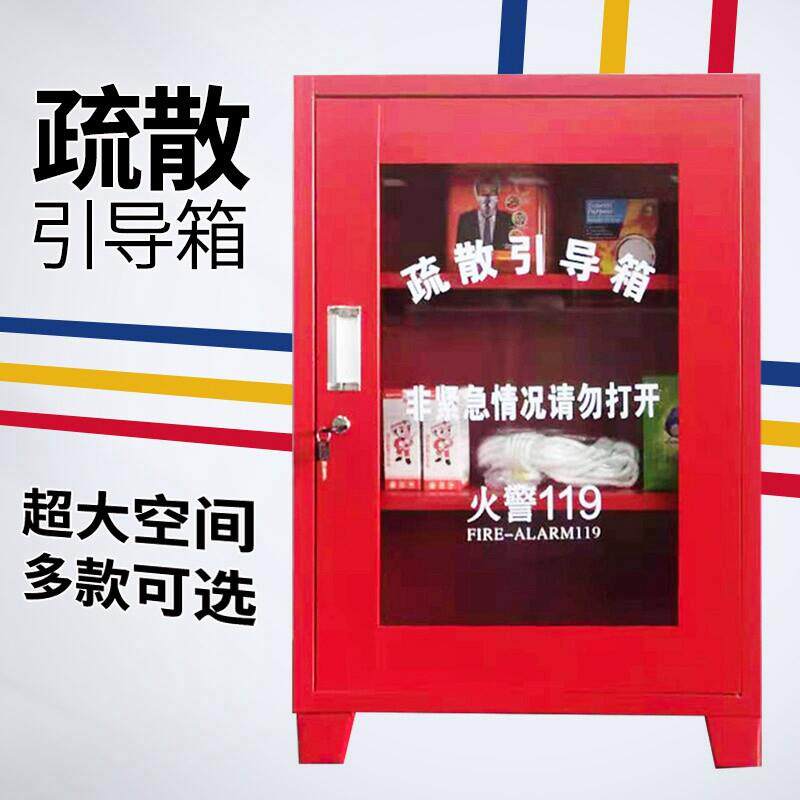 疏散引导箱火灾逃生消防器材全套微型消防站家庭消防应急物资柜
