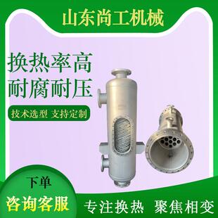 304不锈钢加热器双螺纹管热交换硫氰酸红霉素换热器空压机冷凝器