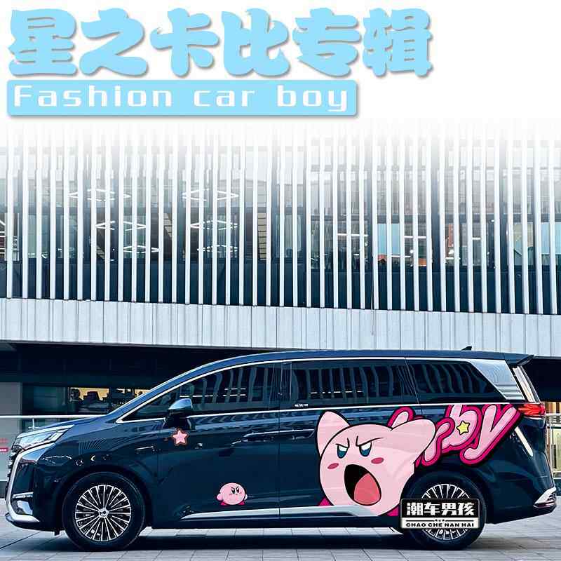 腾势D9岚图梦想家星之卡比车贴 车身两侧Kirby卡通贴纸 个性定制