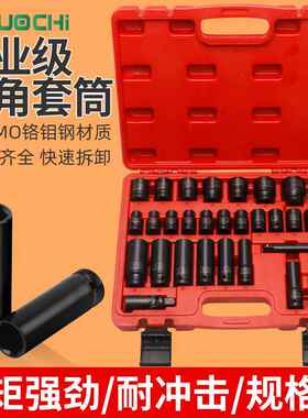 1/筒210007小风手炮套六动角气加长大飞套筒头扳轮胎31件套筒汽修