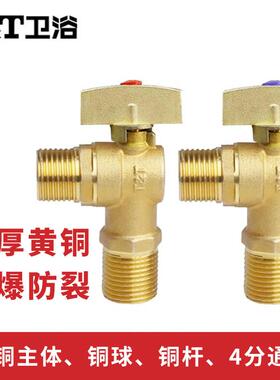 TT4分球芯大流量角阀全铜主体加厚马桶热水器冷热止水阀三角阀