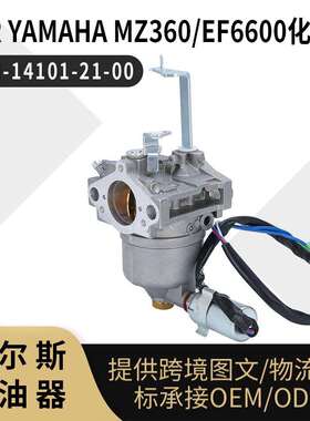 EF6600化油器 FOR YAMAHA MZ360 7RH 14101 21 00 7CUE4101 00 00