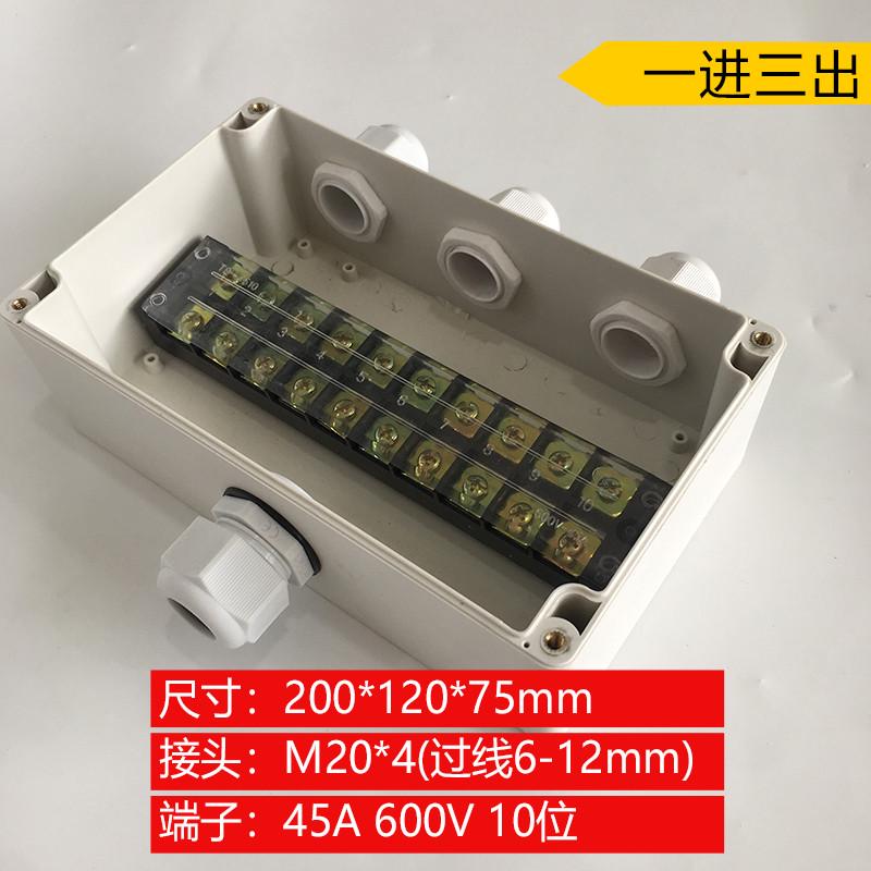 200*120*75mm一进三出户外防水接线盒开孔带端子室内外埋地电源盒